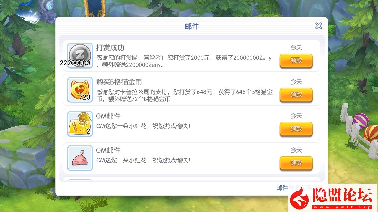 【仙境传说RO黑色派对修复版】linux手工外网端 架设视频教程 充值、物品后台 源码 源码出包视频教程