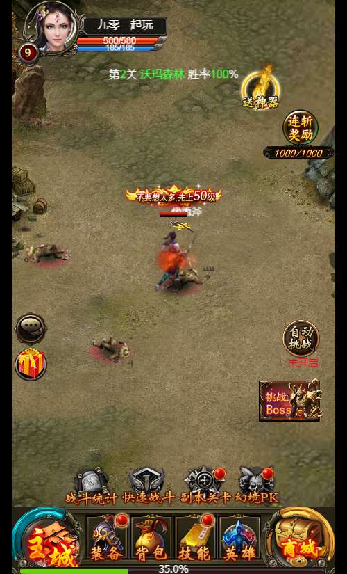 三网H5游戏【热血霸业H5假人版】Win一键既玩服务端 陪玩假人 特戒 GM后台【站长亲测】