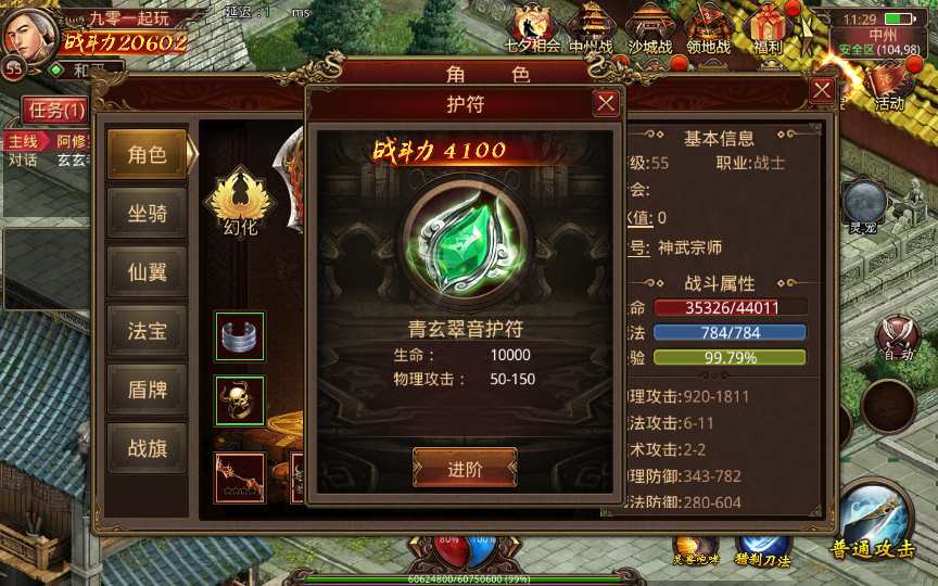 传世手游【灵宠传世】2023整理单机一键既玩服务端（赠Linux本地学习手工端 GM授权物品后台）【站长亲测】