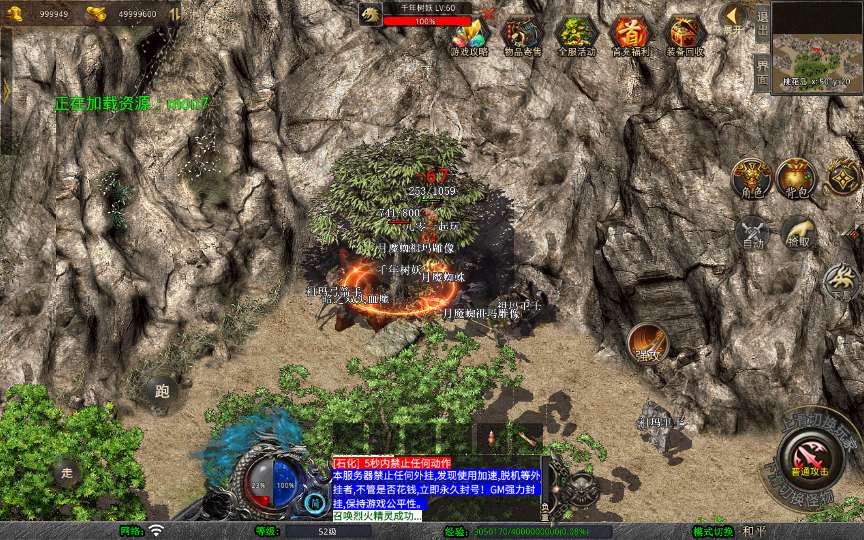 XO三端引擎传奇手游【1.76赤战小极品版】2025整理复古服务端 死亡陵墓 桃花岛 未知暗殿