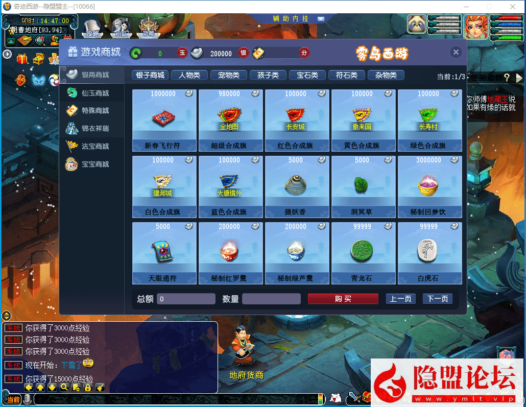 最新比较火的梦幻网单【奇迹西游】免虚拟机一键单机版解压即撸 隐盟视频教程 配套超级网关