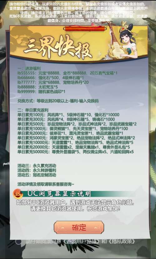 三网H5游戏【天蚕变H5】2024最新整理单机一键即玩镜像端 Linux手工服务端 CDK登录后台 管理后台 GM授权后台 教程【站长亲测】-源码分享站