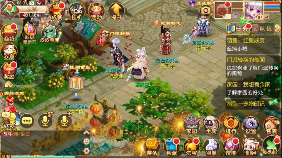 回合手游【梦幻诛仙14职业DNF版本】9月整理Linux手工端+多功能GM后台+多功能后台+安卓苹果双端+视频教程