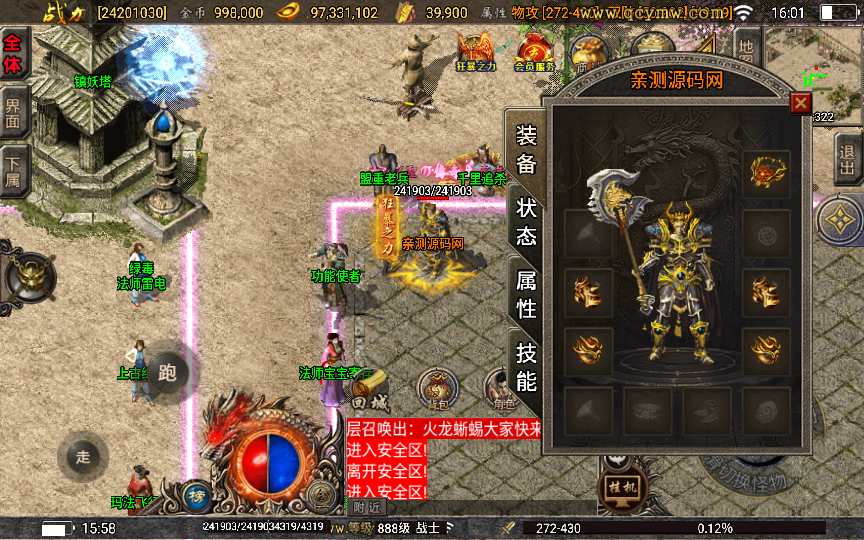 战神引擎传奇手游【1.80神龙至尊】2025整理特色服务端 生肖之地 融合战场 极寒之地 魔王地穴 锁妖塔【站长亲测】