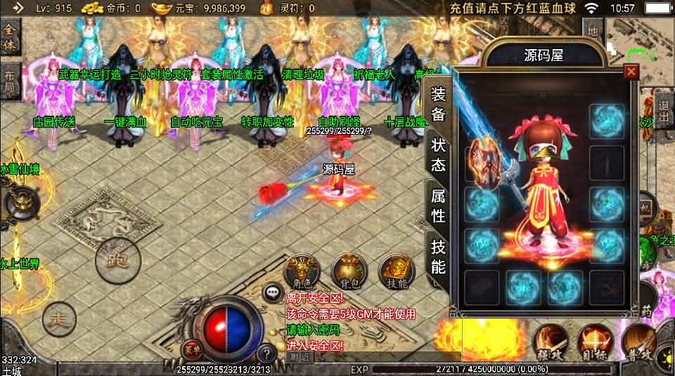 战神引擎【舞帝传奇之倩女幽魂】最新整理一键既玩服务端+二大陆+战旗争霸+吸血+动态内观