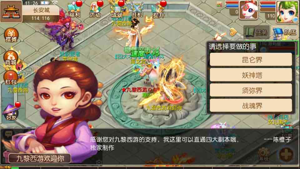 MT3换皮梦幻【九黎西游】最新整理Linux手工服务端+安卓苹果双端+GM后台+详细搭建教程