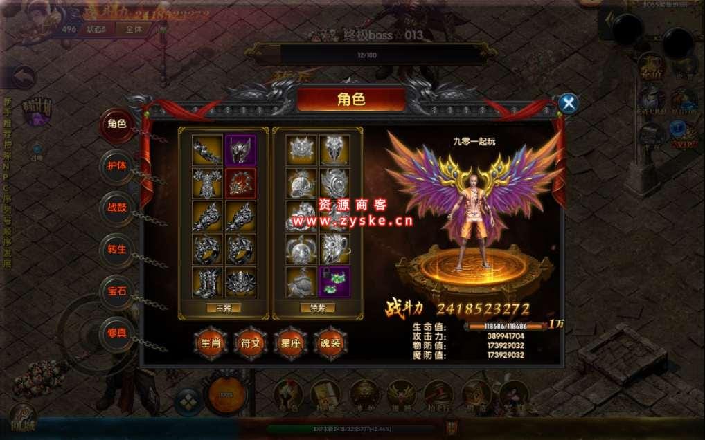 传奇手游【封神修真】白日门特色修真版本 Win一键即玩服务端+GM后台+修真+魔娃+战鼓+魂盾+脚印