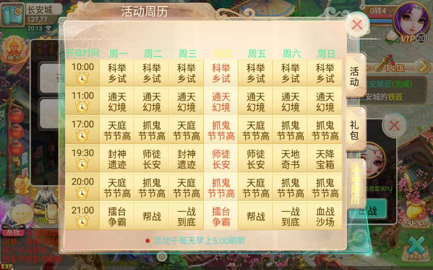 回合手游【逍遥西游之繁华西游】2024整理单机一键既玩镜像服务端 Linux手工端 GM后台 教程【站长亲测】