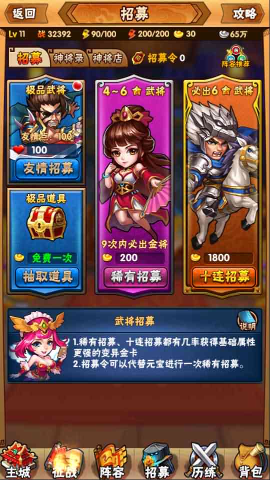 稀有卡牌手游【三国我为王】最新整理Linux纯手工端+安卓+GM后台+详细搭建教程