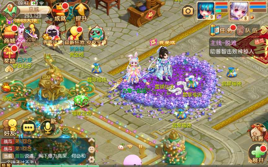 回合手游【梦幻诛仙14职业仿官版】2024整理一键既玩服务端 Linux手工端 多功能GM后台