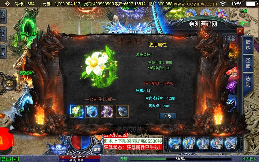 战神引擎传奇手游【单职业上古沉默之星辰变微变】2024整理特色服务端 魔渊之地 赤月秘境 忘川峡谷【站长亲测】