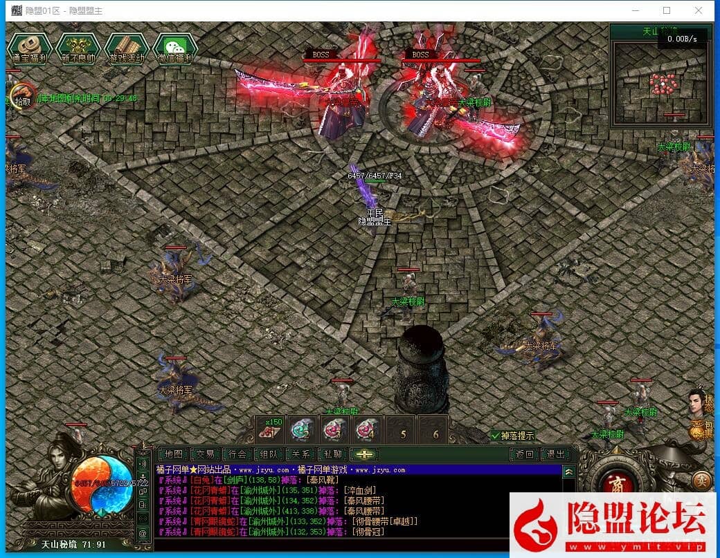 翎风引擎传奇特色武侠版本【不良江湖真武侠】最新整理一键单机版 WIN系服务端 配套补丁网站 隐盟视频教程