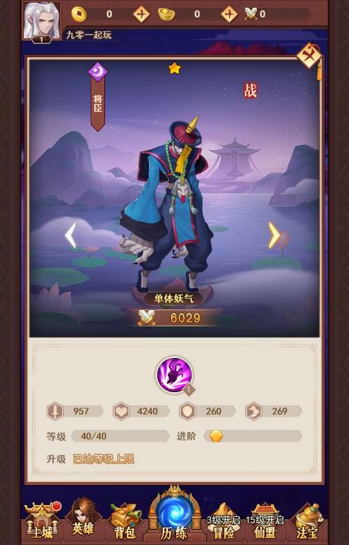 三网H5卡牌游戏【侠客道之荒古封神录魔改版】2024整理Linux手工服务端 GM后台 教程【站长亲测】