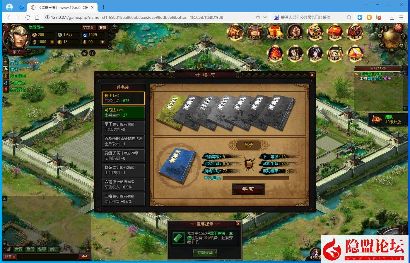 精品三国页游【丰神三国群英传】免虚拟机一键单机版解压即撸战魂三国制胜谋略 视频教程 GM充值工具及数据修改教程