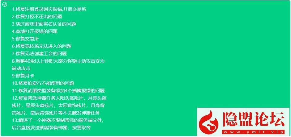 【仙境传说RO黑色派对修复版】linux手工外网端 架设视频教程 充值、物品后台 源码 源码出包视频教程-源码分享站