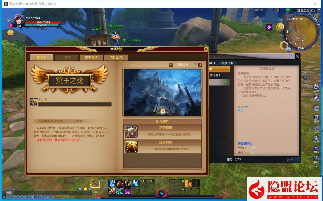 最新整理MMORPG端游【圣斗士星矢v3.0更新版270圣衣套】VM一键单机版 隐盟视频教程 GM工具 网页注册 全物品ID及套装ID