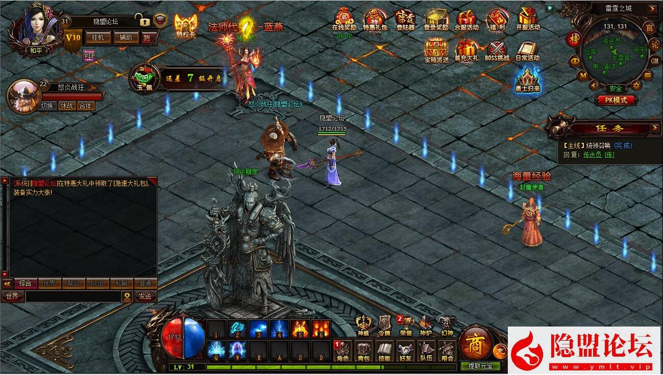 隐盟最新整理9377稀有精品传奇页游【雷霆之怒】VM一键单机版 隐盟视频教程