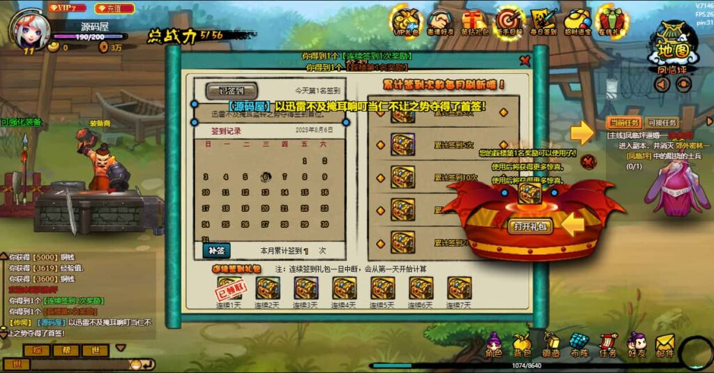 横版角色扮演类页游【八仙过海/逗仙OL】8月最新打包WIN系一键服务端 详细外网教程 货币修改教程