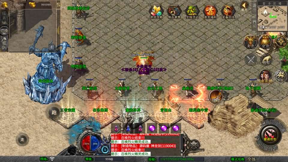 XO三端引擎传奇手游【1.76漠北小极品版】最新整理Win系服务端 PC安卓苹果三端 加密工具 详细搭建教程