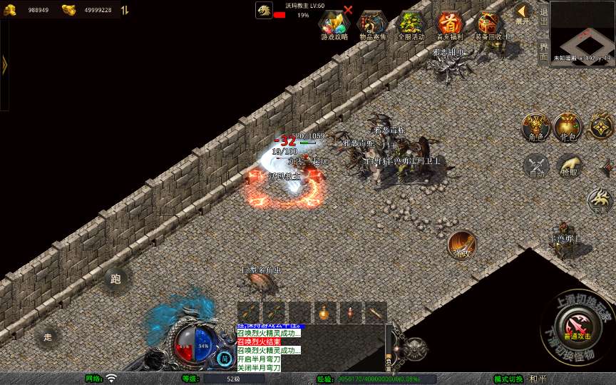 XO三端引擎传奇手游【1.76赤战小极品版】2025整理复古服务端 死亡陵墓 桃花岛 未知暗殿