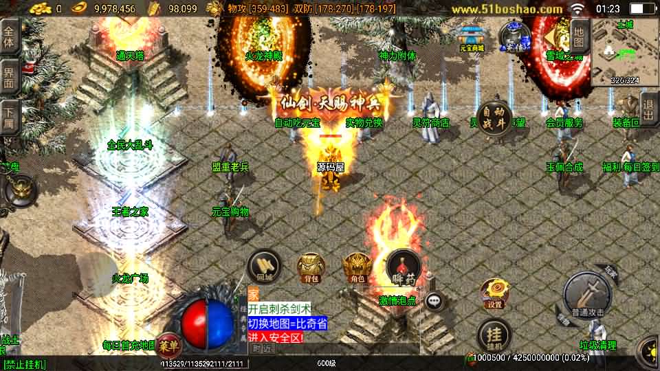 战神引擎传奇手游【1.85王者火龙三职业】最新整理Win系服务端+安卓苹果双端+GM授权后台+详细搭建教程