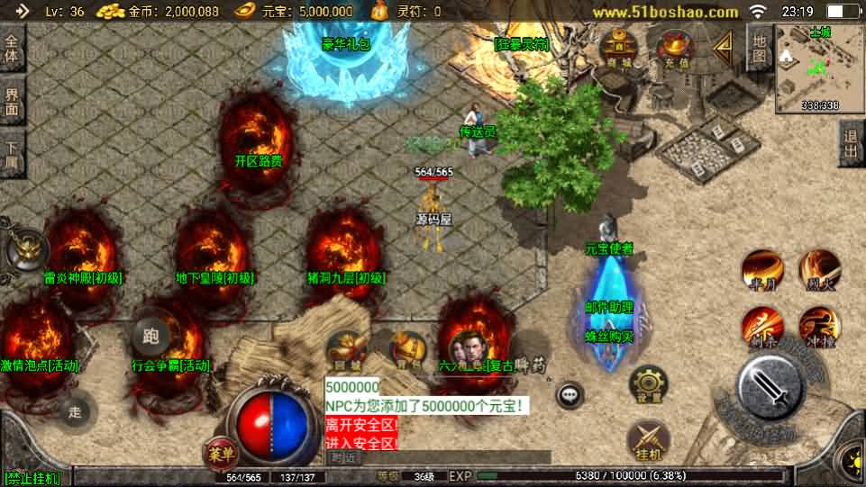 图片[4]-战神引擎传奇手游【骷髅传说单职业第二季十大陆[白猪3]】最新整理Win系特色服务端+安卓苹果双端+GM授权后台+详细搭建教程-源码分享站