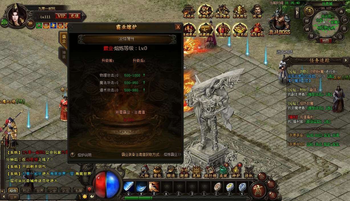 典藏传奇页游【传奇霸业灭神版】2024整理Win一键即玩服务端 局域网教程【站长亲测】