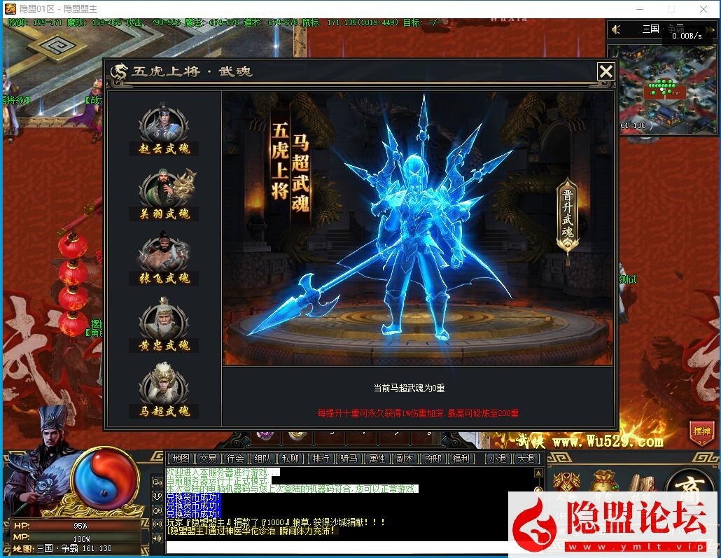 最新整理传奇特色复古端【三国觉醒】将领形象神兵神兽计谋官位剧情多系统-九大陆-自动回收拾取-完整补丁-视频教程