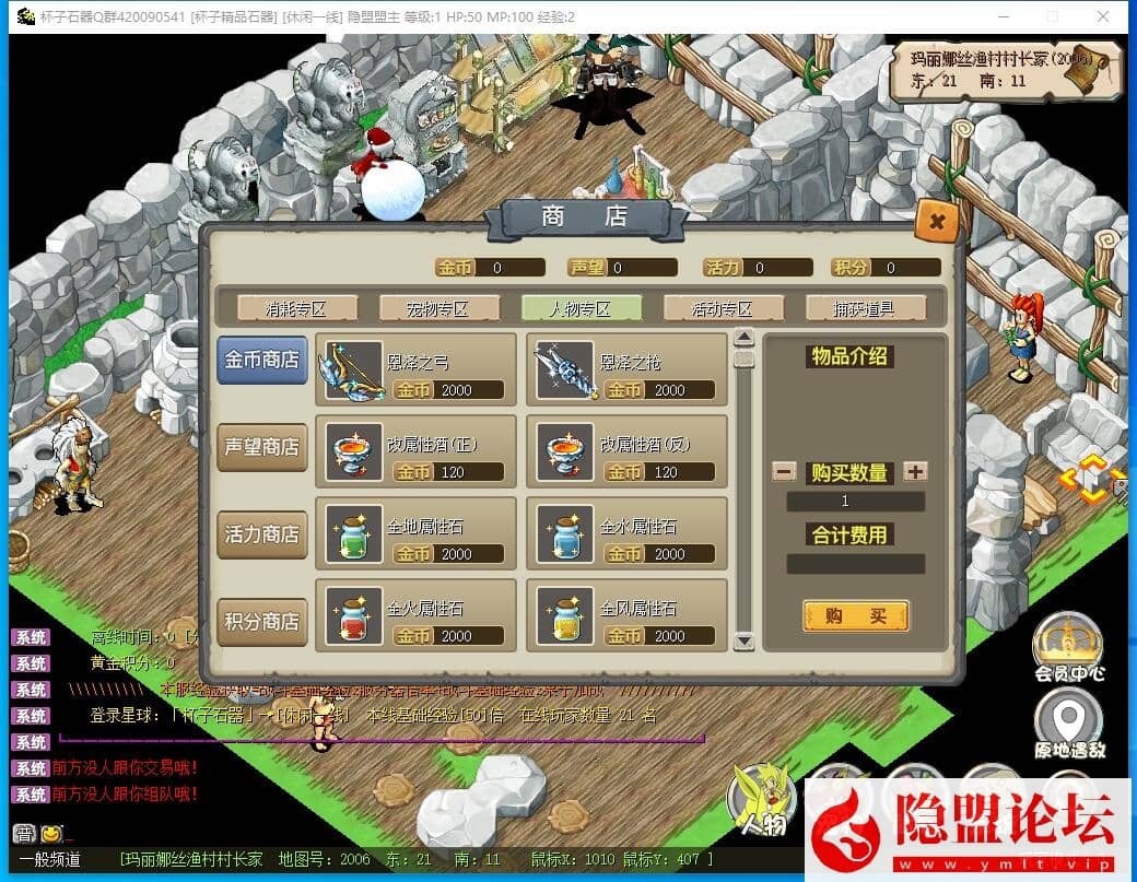 整理五一特供【新石器时代3.0豪华版】VM一键单机版3.0高清怀旧超多骑宠内置快捷功能送GM可发宠物 隐盟视频教程 全物品宠物ID