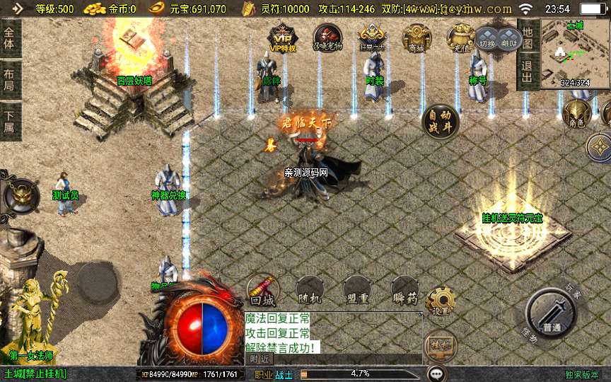 战神引擎传奇手游【柴扬神兽白猪大背包[白猪3]】2025整理特色服务端 宠物 神器 百层妖塔【站长亲测】