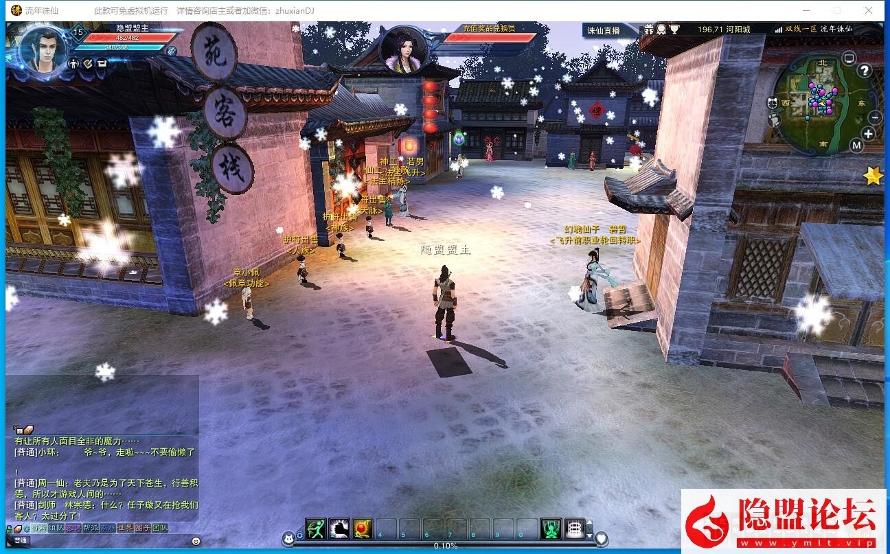 最新整理某宝端【流年诛仙十六职业星座版】VM一键单机版精修端 隐盟视频教程 GM工具命令及蜜蜂EL编辑器