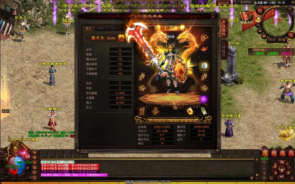 星河引擎传世端游【滚刀手单职业无限刀】9月最新打包Win系服务端 详细搭建教程 通用视频教程 彩虹登陆器 客户端