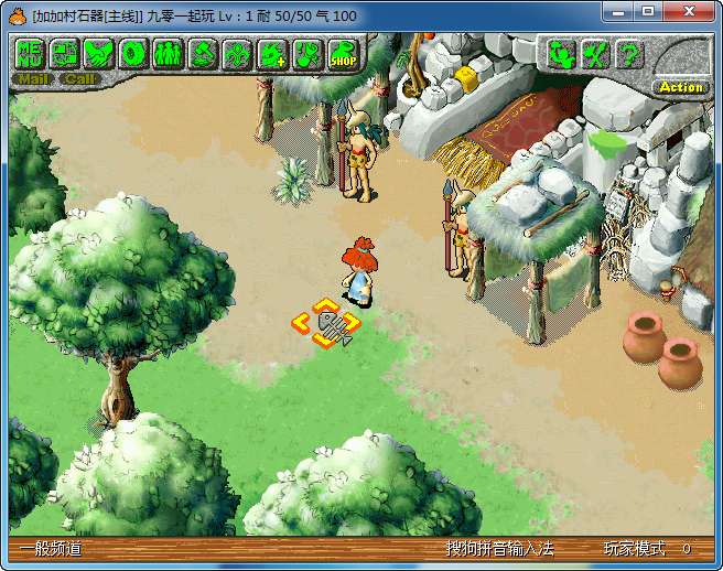 典藏怀旧端游【石器时代8.0年度版】单机一键即玩镜像端 Linux手工服务端 教程