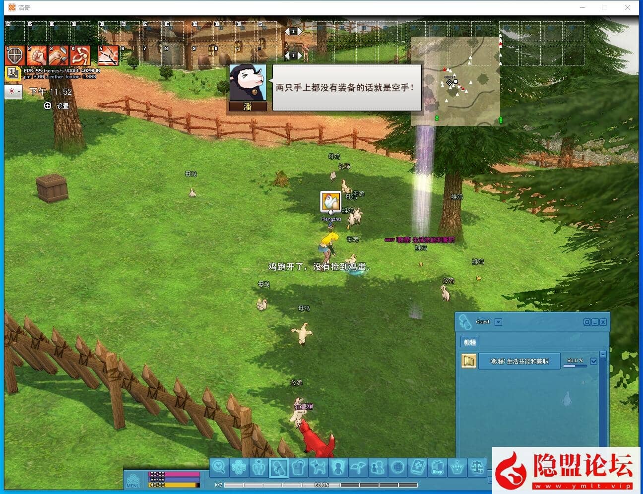 整理五一特供价值500元的怀旧网游《洛奇Mabinogi-G22完整版》免虚拟机一键单机版解压即撸 隐盟视频教程 GM设置教程及全物品ID