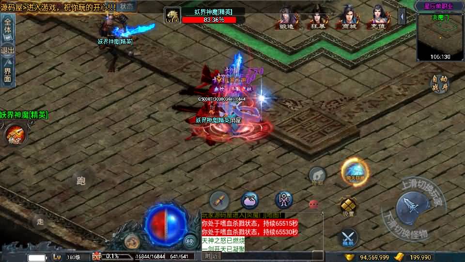 战神引擎传奇手游【星辰单职业白猪3免授权】最新整理WIN系特色服务端+安卓苹果双端+GM后台+详细搭建教程