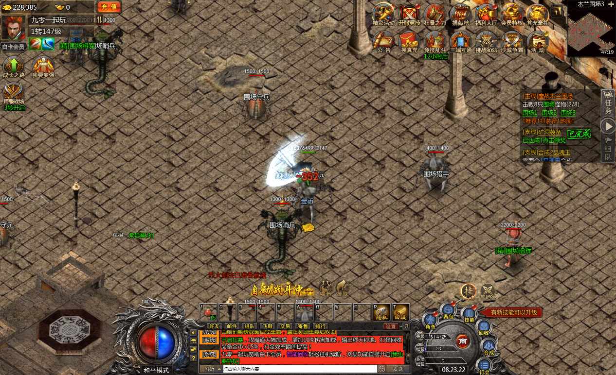 多端互通H5游戏【冰雪传奇打金版】11月最新整理Win一键即玩服务端 GM后台【站长亲测】