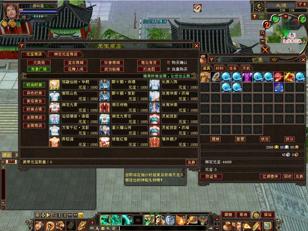 经典武侠端游【天龙八部之少年游】最新整理单机一键即玩镜像端 Linux手工服务端 PC客户端 GM工具 详细搭建教程