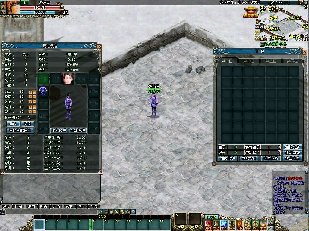 典藏2DMMORPG端游【仙侣奇缘3】最新整理Win系服务端 PC客户端 GM工具 网页注册 详细搭建教程