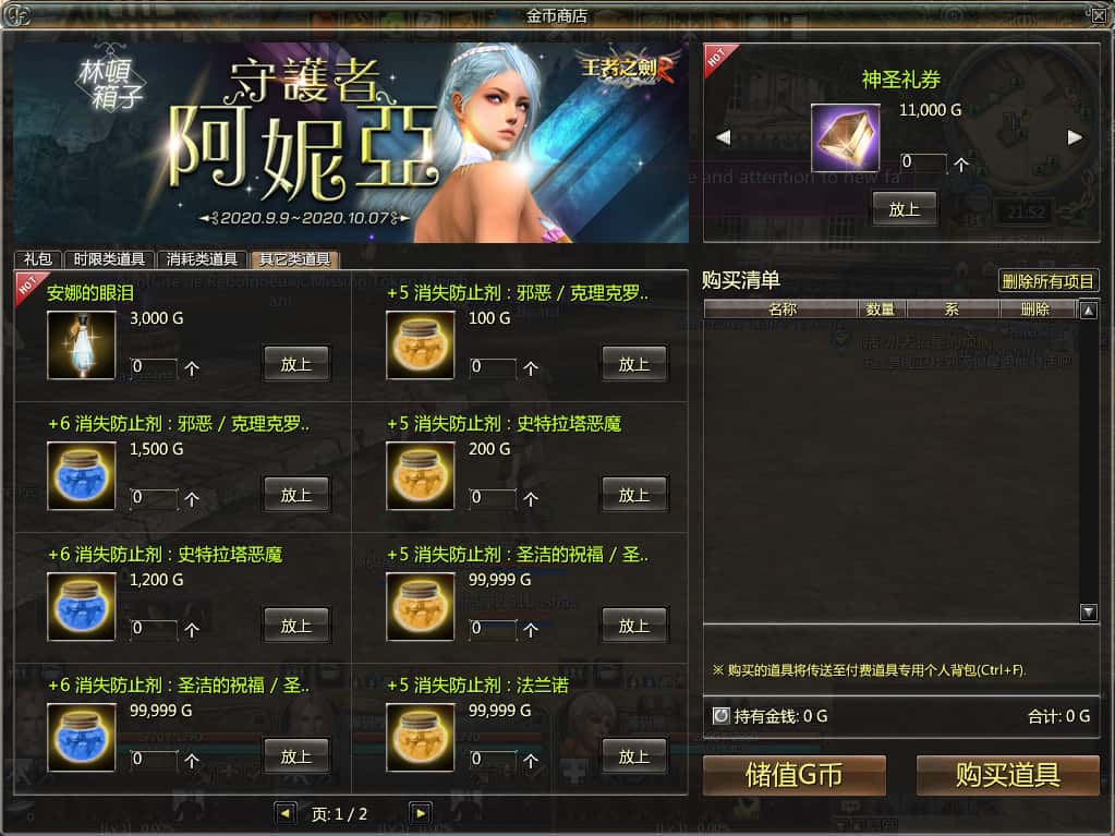 典藏怀旧端游【卓越之剑2V29汉化版】9月最新打包WIN系半手工服务端 详细搭建教程 网页注册 PC客户端