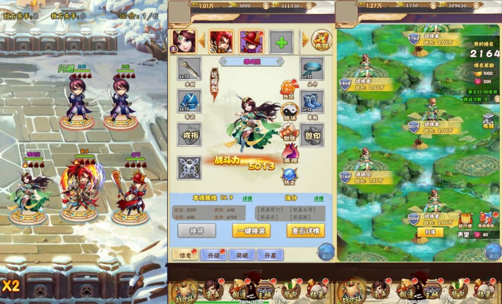 三网H5游戏【三国群英录H5】8月最新打包Win系一键服务端 详细搭建教程 通用视频教程 多区跨服 GM授权后台