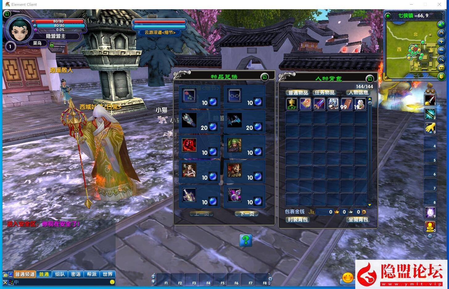 最新整理稀有精品完整端【武林外传之傲视苍穹】怀旧防官VM一键单机版 视频教程 GM工具及蜜蜂EL编辑器 完整商城