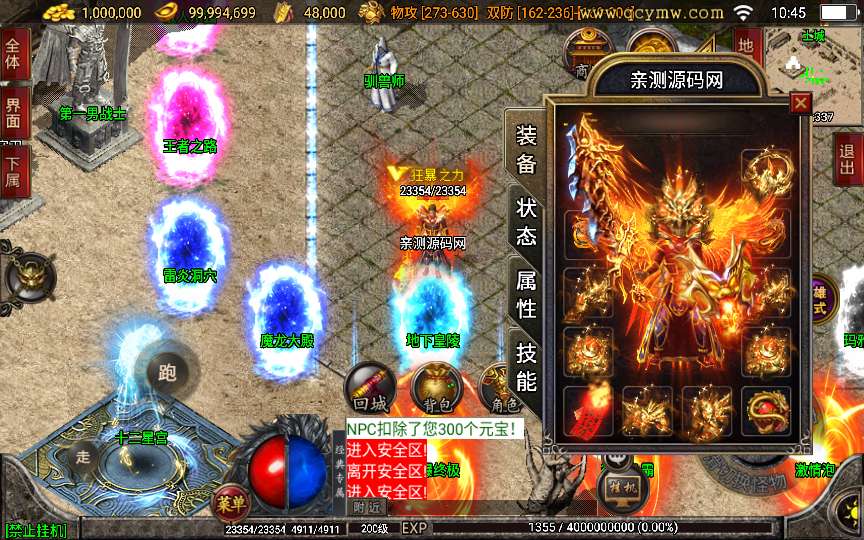 战神引擎传奇手游【1.80傲视龙城第二季】2024整理特色服务端+创世皇城+昆仑山巅+九霄宫殿+十二星宫【站长亲测】