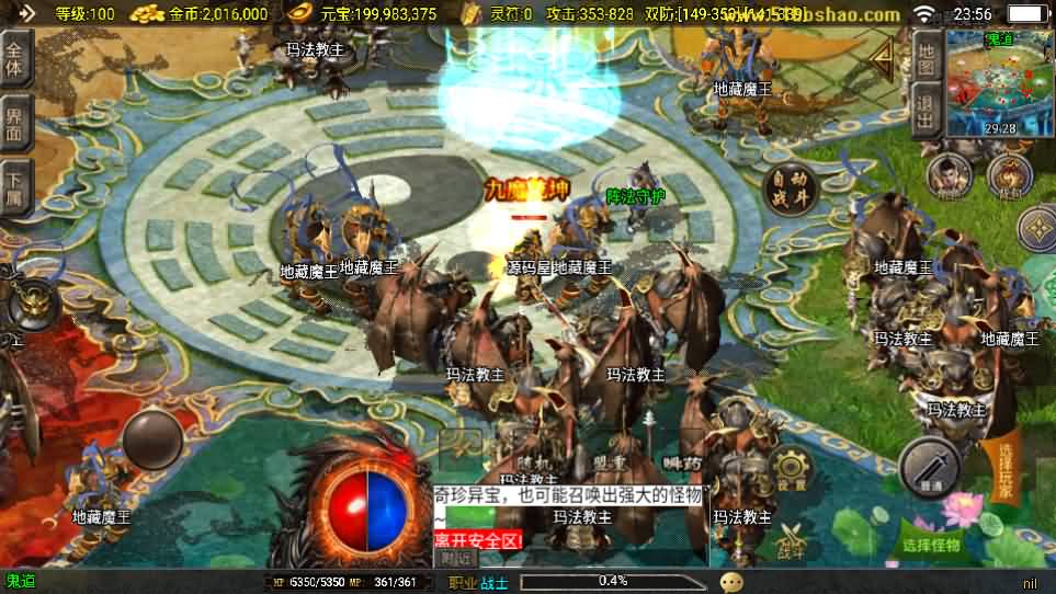 战神引擎传奇手游【玛法传奇-白猪3.1】最新整理Win系服务端 安卓苹果双端 GM授权后台 详细搭建教程