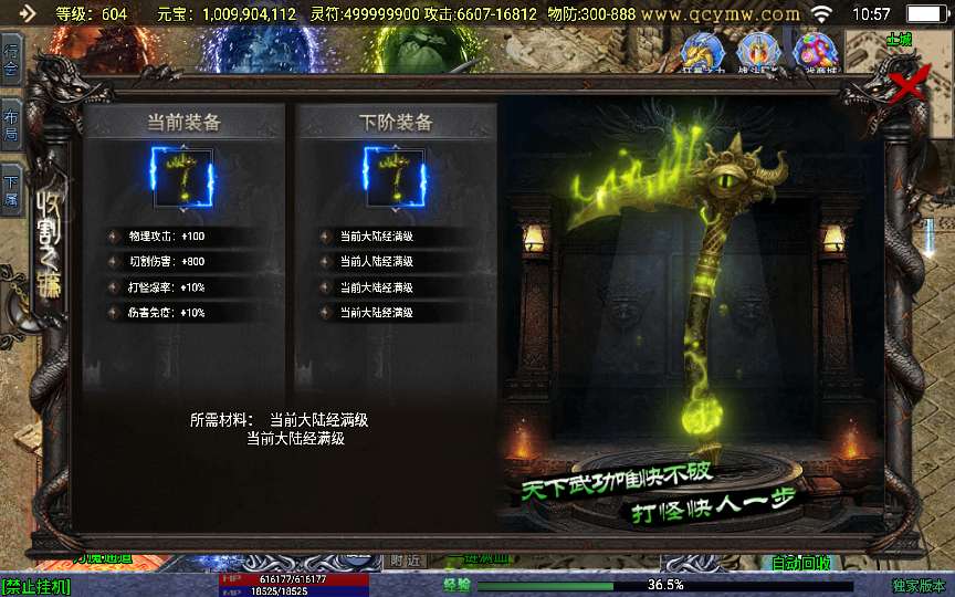 战神引擎传奇手游【单职业上古沉默之星辰变微变】2024整理特色服务端 魔渊之地 赤月秘境 忘川峡谷【站长亲测】