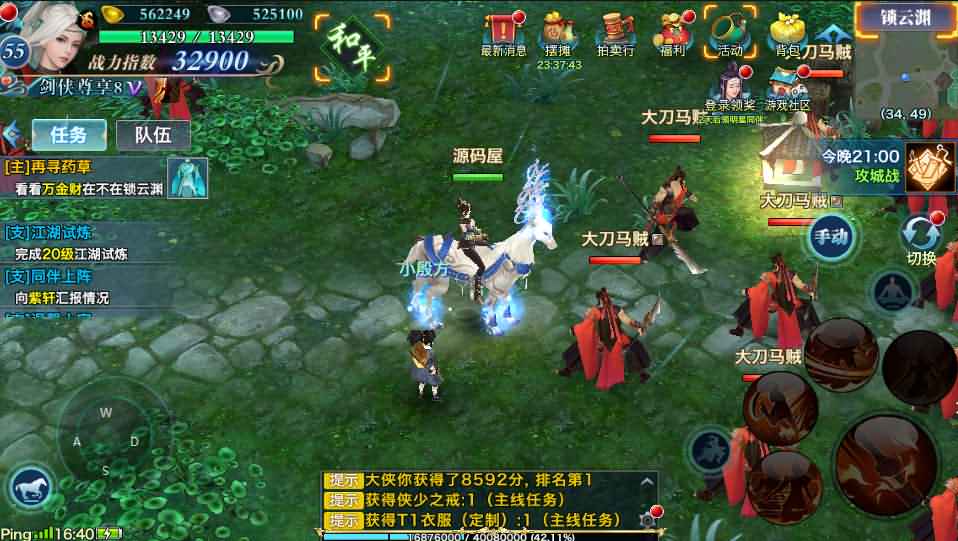 唯美仙侠手游【新剑侠情缘龙雀仿官版本】最新整理单机一键即玩服务端+Linux手工服务端+安卓+GM后台+详细搭建教程