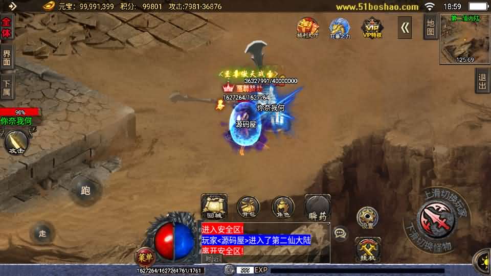 战神引擎传奇手游【玄冥地藏单职业-白猪3】最新整理Win系特色服务端 安卓苹果双端 GM授权后台 详细搭建教程