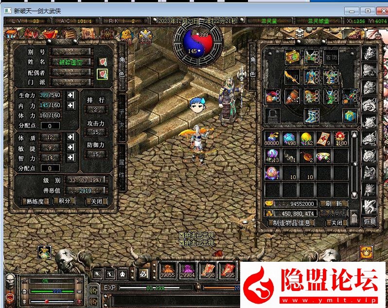 独家制作全新【破天一剑附魔2025版】牛星炫彩-附魔全覆盖-内置商城一键VM单机版-客户端在本地电脑运行支持3D武功特效 视频教程 GM工具及外挂辅助