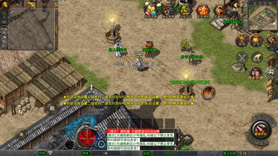 XO三端引擎传奇手游【1.80剑神合击】最新整理Win系服务端 PC安卓苹果三端 加密工具 详细搭建教程