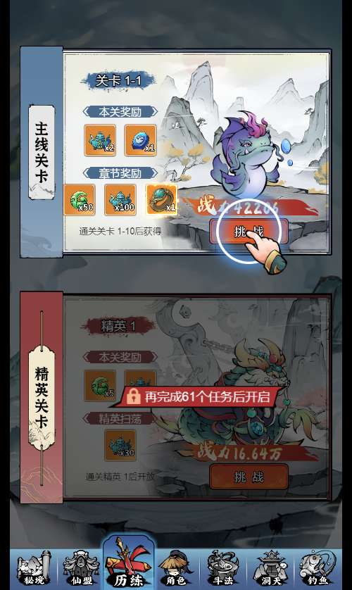 稀有开箱H5游戏【斗法十三道H5优化版】2025最新整理单机一键即玩镜像端 Linux手工服务端 管理后台 原生安卓客户端 教程【站长亲测】