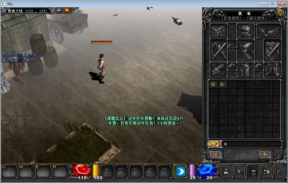 经典怀旧2.5D奇迹端游【奇迹魔兽版S6】2025整理Win一键即玩服务端 网页注册 PC客户端 教程